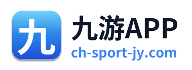 九游APP